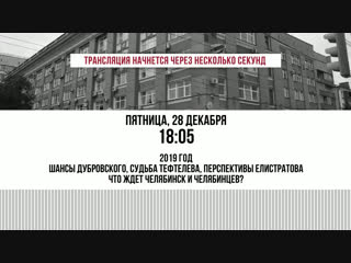 Разворот что будет в 2019 году? гадаем на цифрах