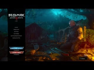 Сижу играю, с вами болтаю)) the witcher 3 wild hunt