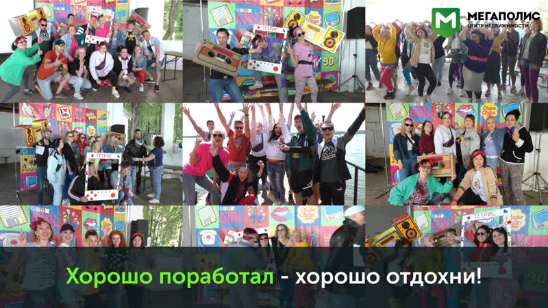 Хорошо поработал хорошо отдохни!