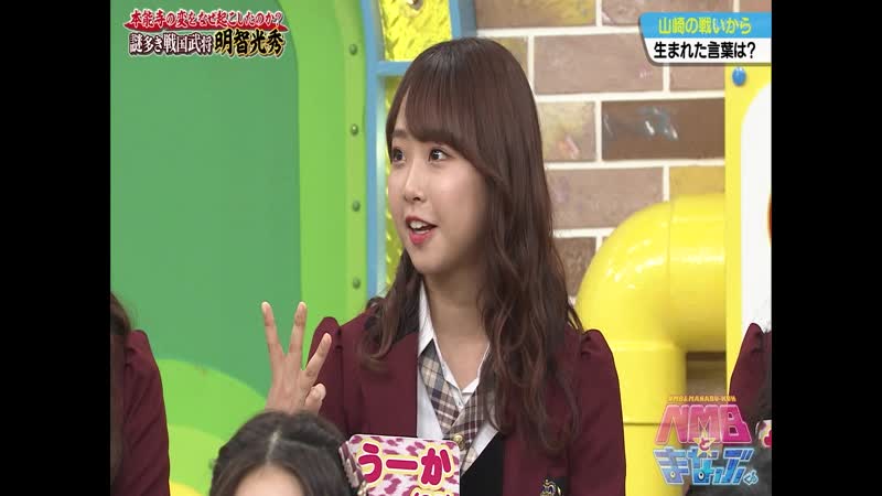 200131 nmb to manabukun #344