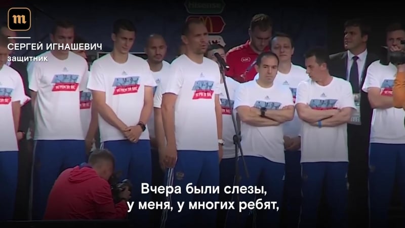 Сборная россии в фан зоне на воробьевых горах