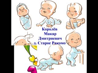 Новорожденные wmv