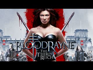 Бладрейн 3 третий рейх (2010) [bloodrayne]