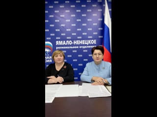 Live общественная приёмная в янао