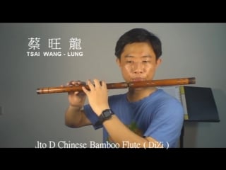 Greensleeves( 綠袖子 ) alto d chinese bamboo flute ( dizi )