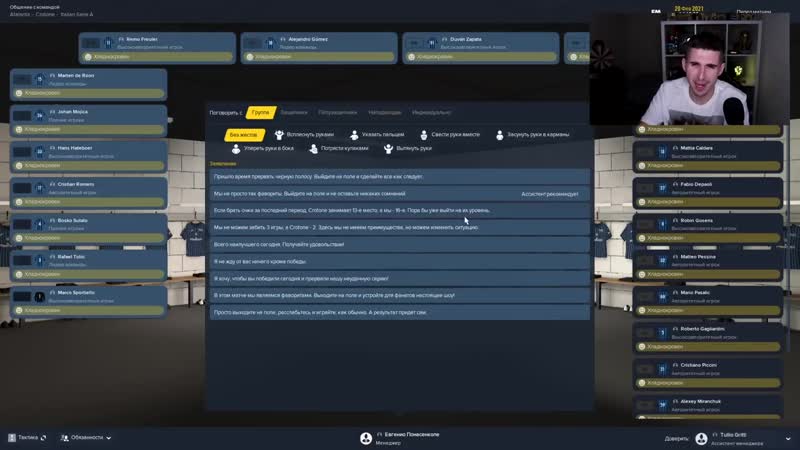 [finikland] карьера за тренера в football manager 2021 #4 как забивать голы в fm21?!