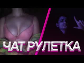 Артис | 💦 ищем девушек чат рулетка чатрулетка распознавание лиц // 15 03 2020