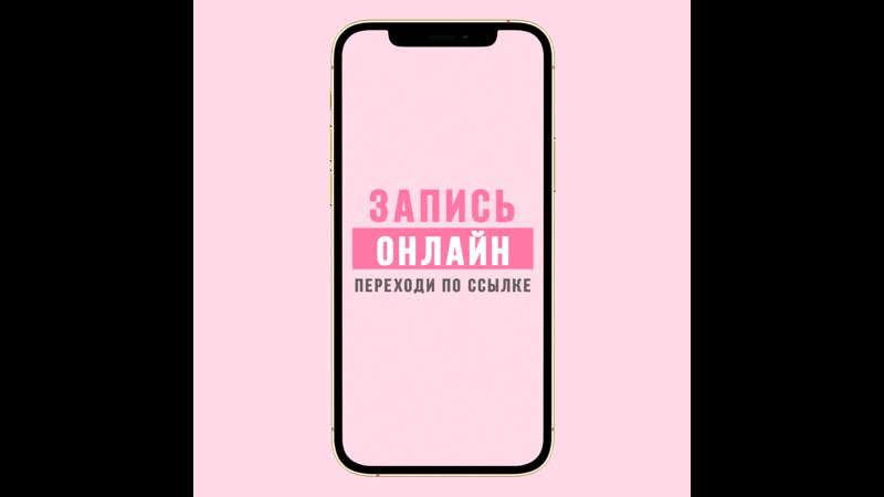 Записаться в студию body love