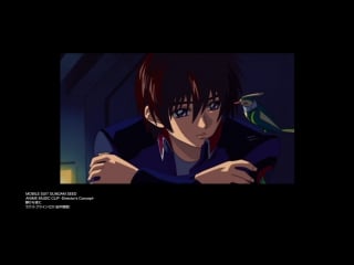 Rie tanaka shizukana yoru ni (gundam seed hd remaster eizou tokuten)