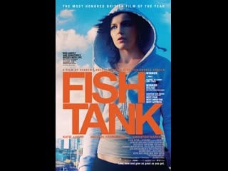 Аквариум fish tank (2009) великобритания, нидерланды