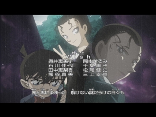 El detectiu conan ending 29 yukidoke no ano kawa no nagare no you ni (雪どけのあの川の流れのように) [u ka saegusa in db]