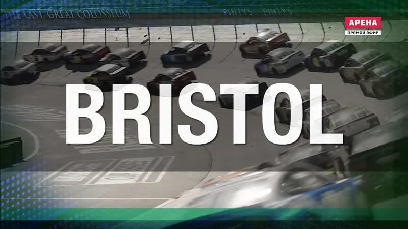 2021 nascar cup series round 07 bristol dirt (rus)