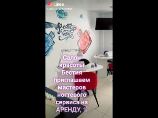 Кабинет ногтевого сервиса