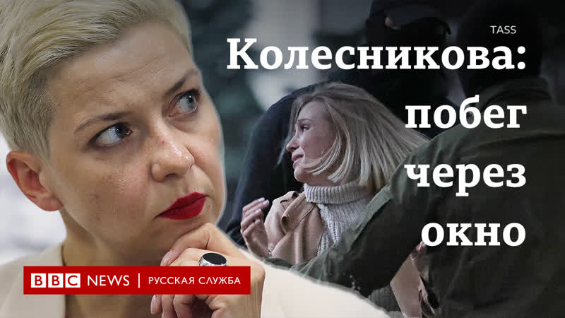 Стало porn video – Задержание женщин в минске и соратники в киеве что стало известно о пропаже колесниковой за сутки