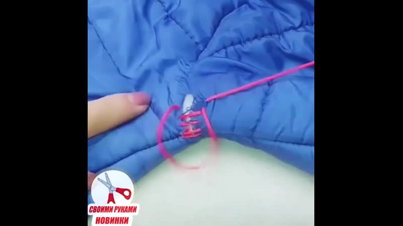 3ашиваем дырку потайной шов