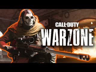 Смотрим 5 сезон! / call of duty warzone / cod mw 2019