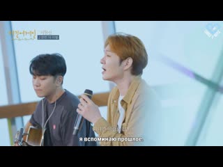 Ли чансоб (lee changsub) farewell once again (sung sikyung cover) (рус саб)