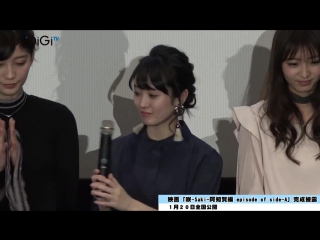 Saki achiga hen movie (preview screening and the greetings by the film director and actors) #4