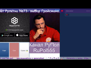 18+! чат рулетка №73 выбор гройсмана