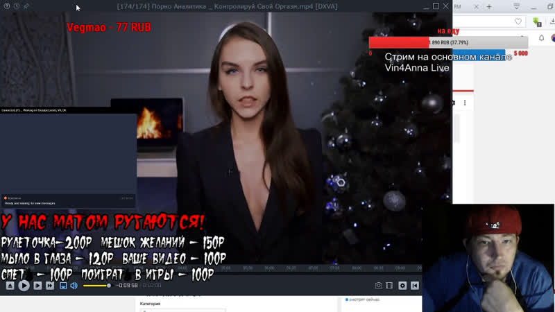 Стрим порно аналитика смотрим видосы