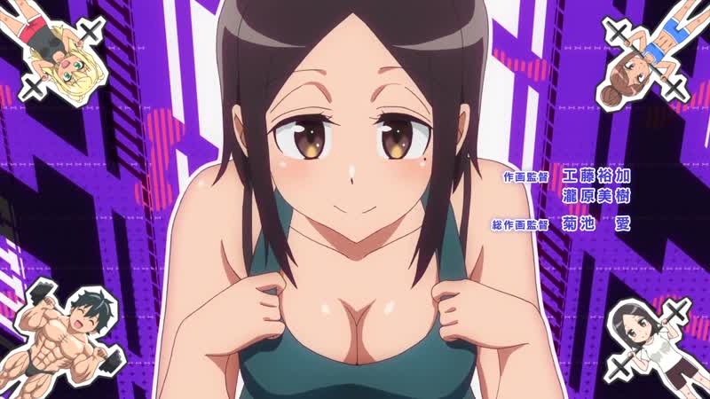 [animeopend] dumbbell nan kilo moteru? 1 ed | ending / насколько тяжёлые гантели ты сможешь поднять? 1 эндинг (1080p hd)