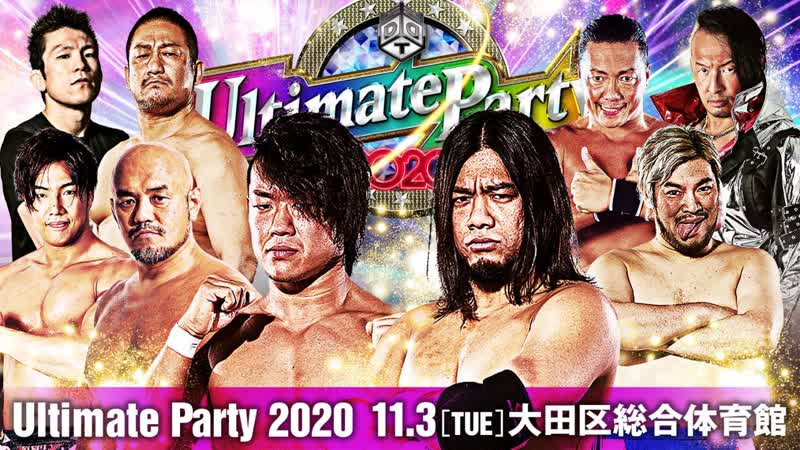 Ultimate porn video – Смотрим ddt ultimate party 2020