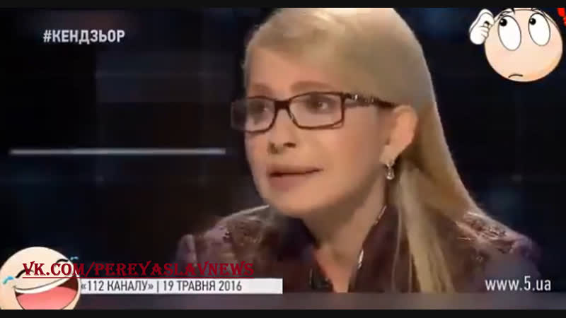 Тимошенко, цинично сидевшая в инвалидной коляске на сцене майдана, пока под сценой люди несли гробы с небесной сотни