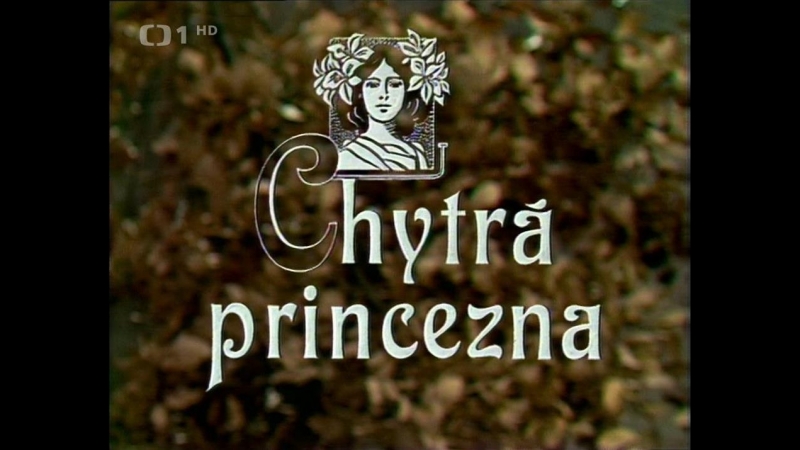 Мудрая принцесса(на чешском языке)' 1984 / chytrá princezna