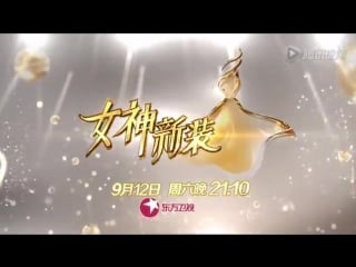 150902 yoon eun hye muse dress ep 05 preview