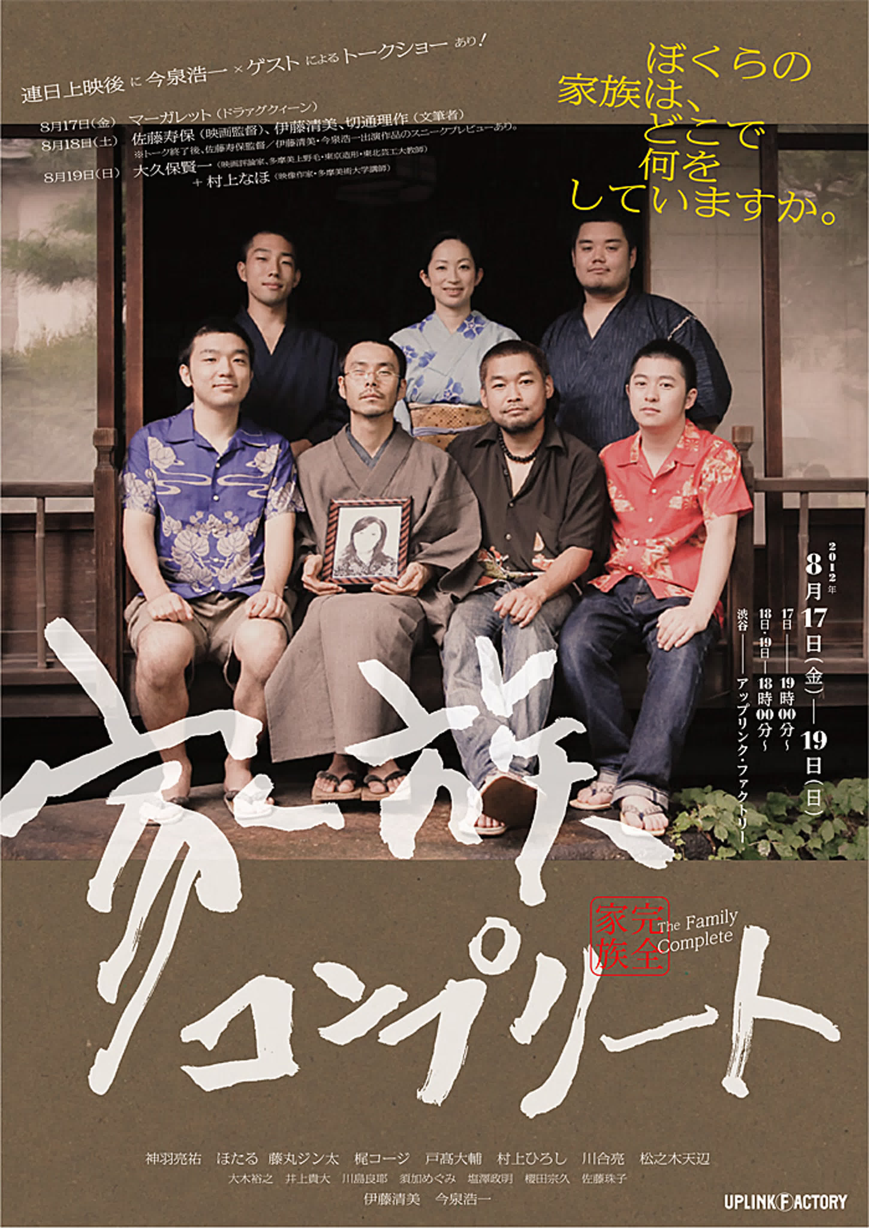 Семейный комплект kazoku konpurîto the family complete (2010) япония - BEST  XXX TUBE