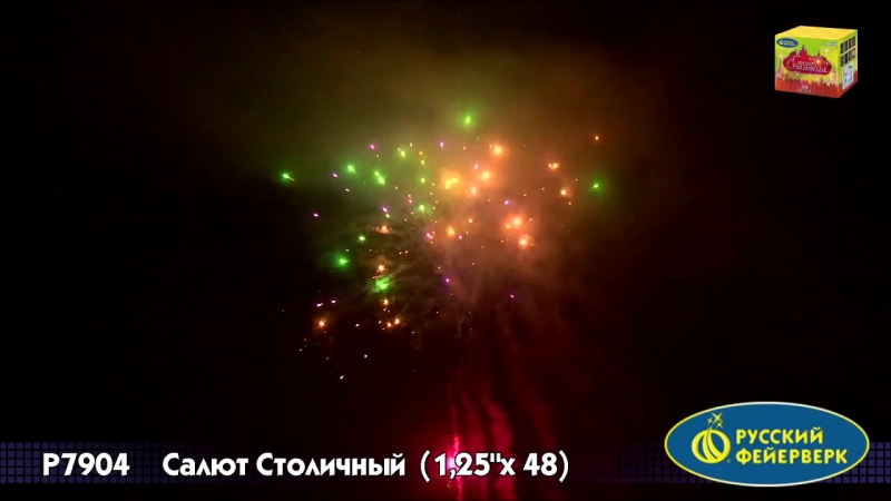 7904 салют столичный