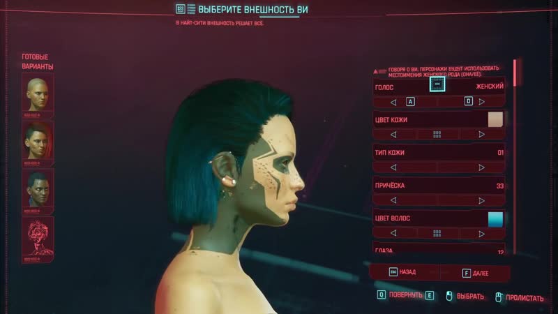 [arsha] cyberpunk 2077 у нее х*й создание персонажа [без цензуры]