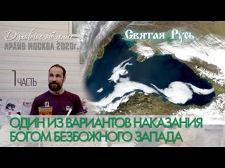 Будущая победа россии и бога одна из версий возможно, метафора, а возможно и нет 1 01 2020 г