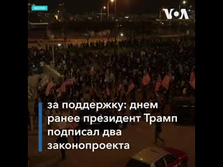 Участники протестов в гонконге благодарят сша за поддержку