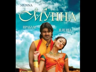Мунна (2007) munna