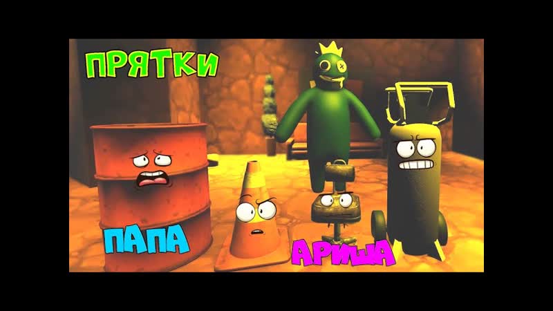 улей роблокс. радужные друзья роблокс фиолетовый. радужные монстры игра. радужные друзья в роблоксе синий. радужные друзья.