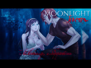 Moonlight aaron 2 glava