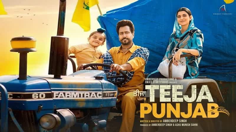 Теджа пенджаб (2021) teeja punjab (je jatt vigad geya)