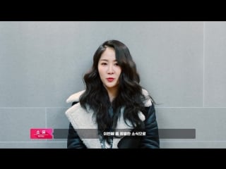 [messege] 소유(soyou) 플리마켓 all about soyou로 놀러오세요!