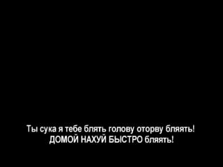 Баста (ноггано) полина (скит) песня в начале которой ругань парня с девушкой