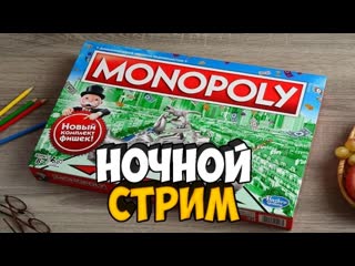 Играем в monopoly one залитай