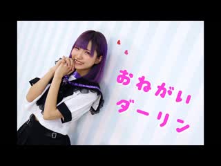 ~【斎藤れな】おねがいダーリン 踊ってみた【ソロ初投稿】 niconico video sm38306450