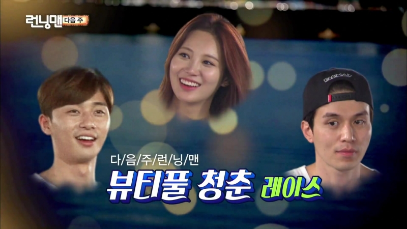 Preview porn video – Running man ep 263 preview hd ¦ 런닝맨 263 preview 30⁄08⁄2015