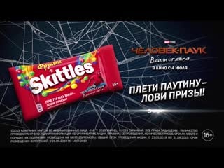 Skittles spider man