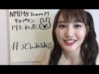 180626 nmb48 team m kawakami rena showroom