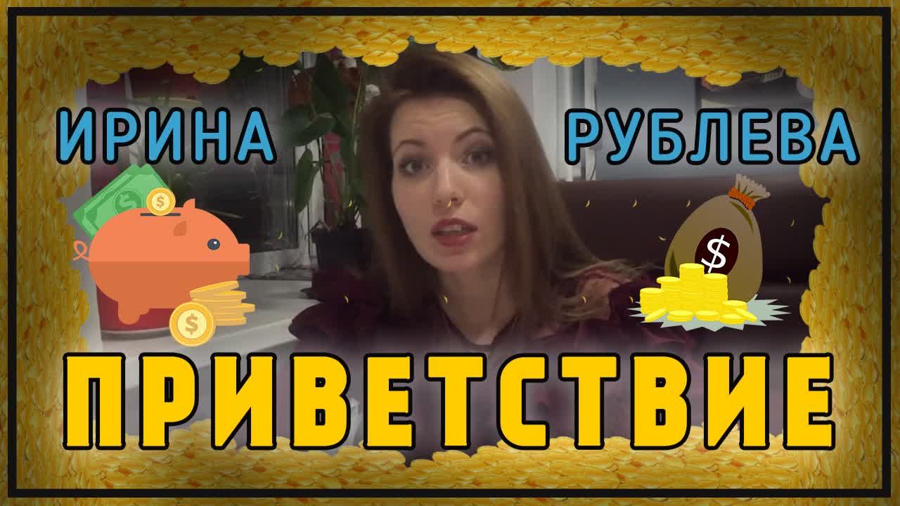 Ирина рублёва || видео знакомство - ExPornToons