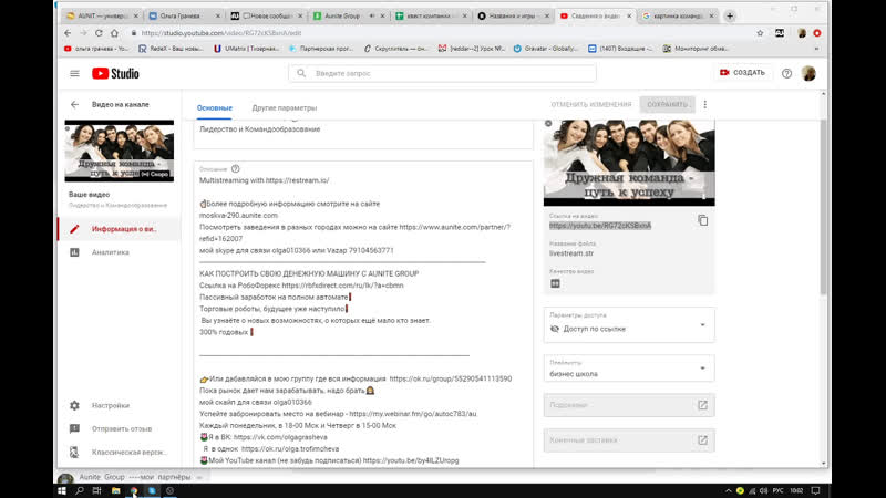 Лидерство и командообразование