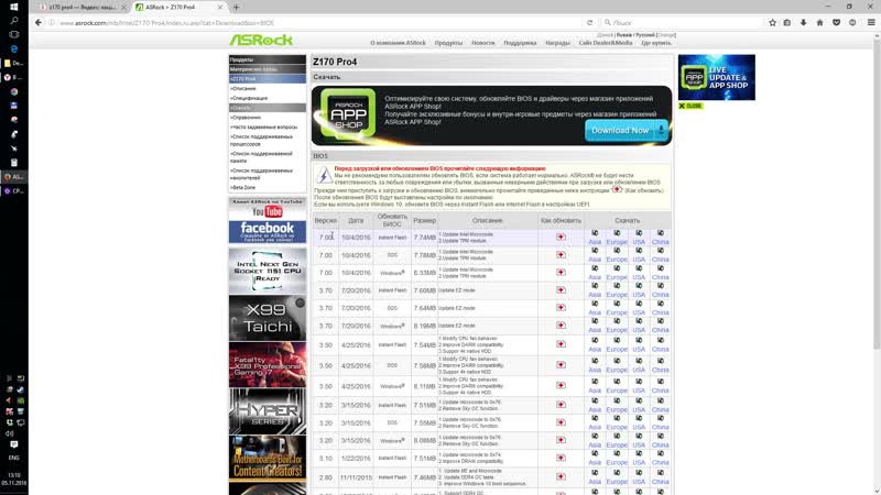 Разгон i7 6400t на биосах от asrock