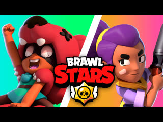 Шелли и нита ◆ brawl stars обзор от #theдвуshка