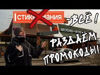 "стикермания "усно и точка" всё! раздаём промокоды!"